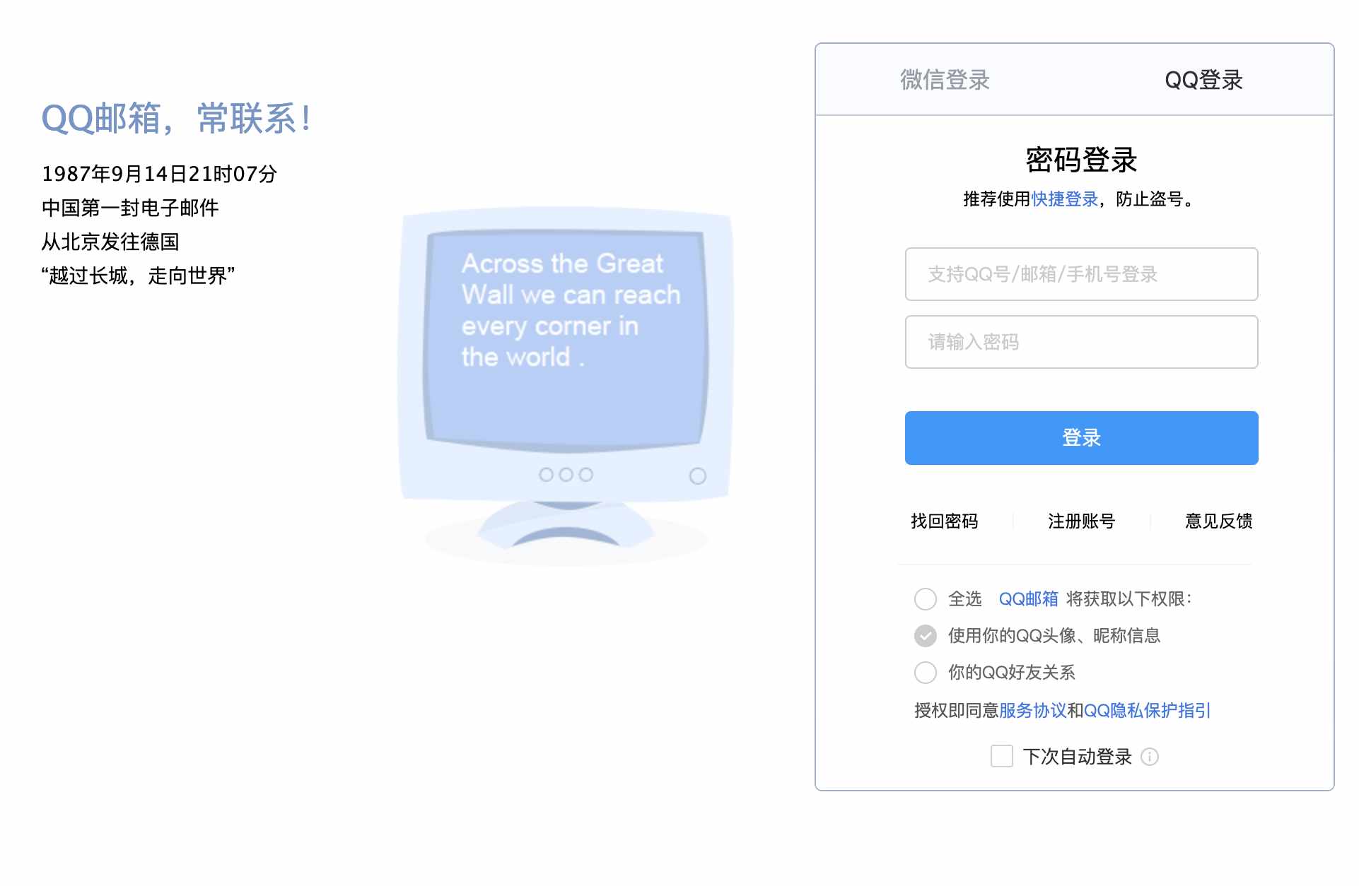 億云科技教大家如何在qq郵箱里面創(chuàng)建第二個(gè)郵箱賬戶(hù)